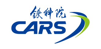 中國鐵(tiě)道科學研究院